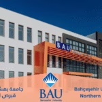 جامعة بهتشه شهير قبرص (BAU Cyprus)