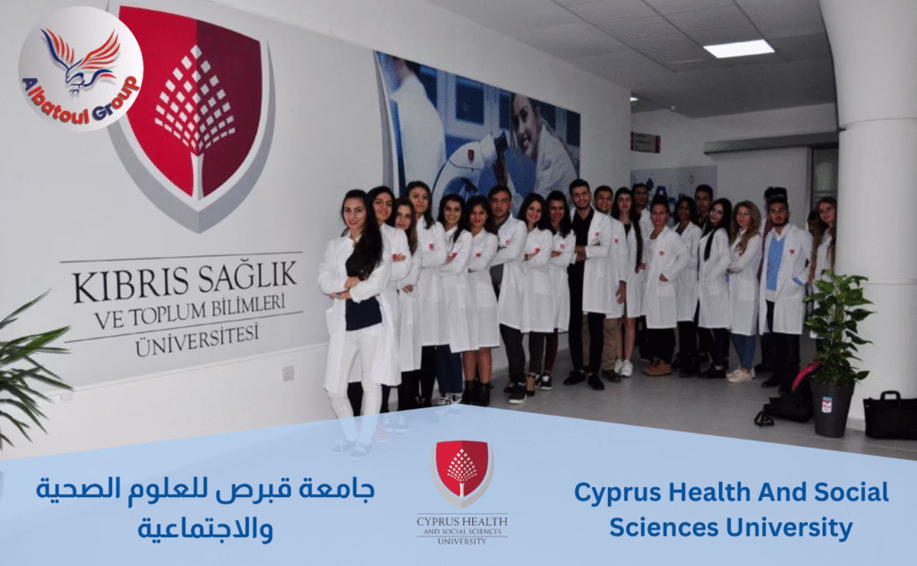 Cyprus Health and Social Sciences University (KSTU)