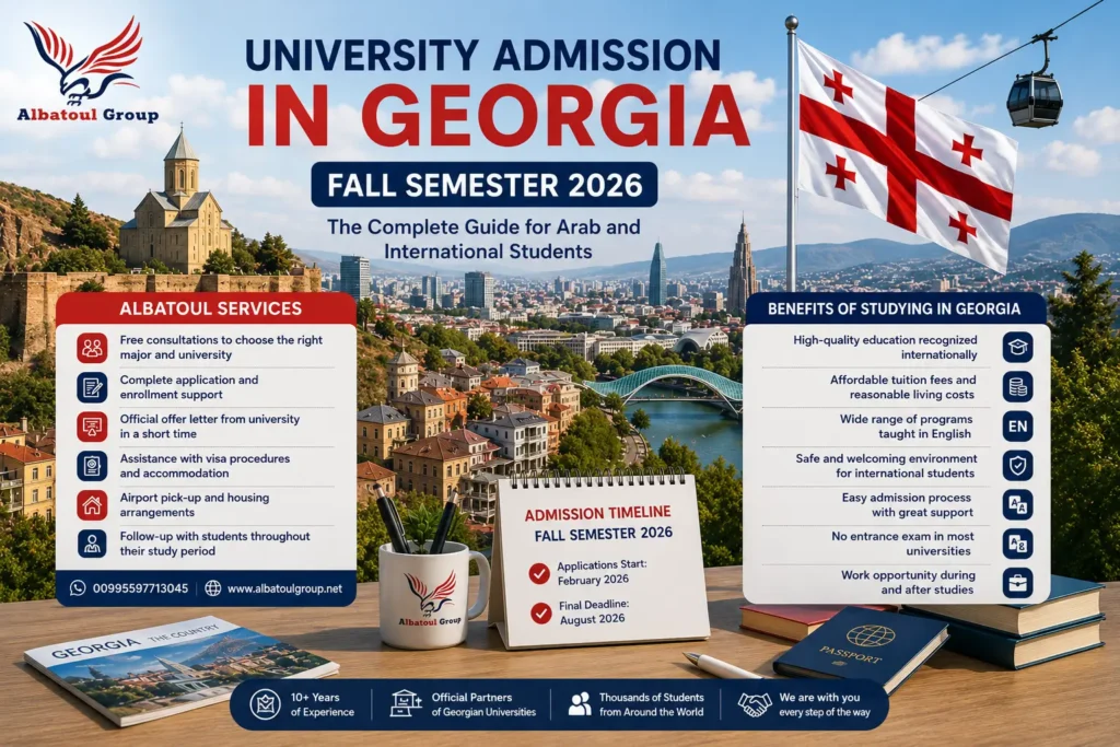 Georgia universities registration deadlines 2026