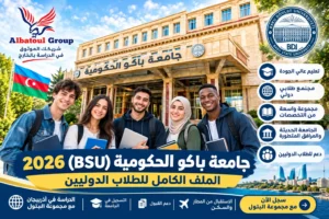 جامعة باكو الحكومية