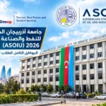 جامعة أذربيجان الحكومية للنفط والصناعة